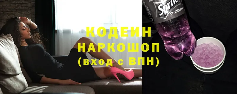 KRAKEN вход  Кызыл  Кодеиновый сироп Lean Purple Drank  купить наркотик 